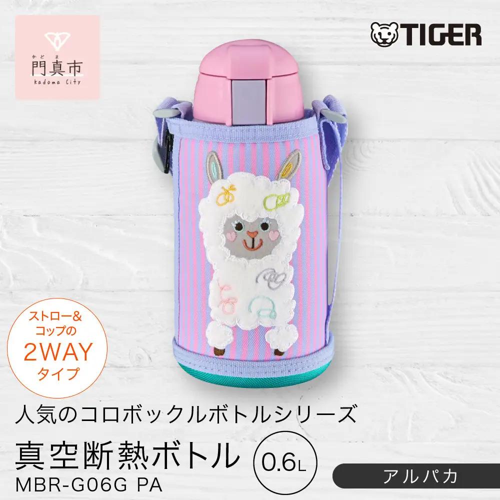 タイガー魔法瓶(TIGER) タイガー 水筒 0.6L 直飲み コップ 付 2WAY ステンレス ボトル ポーチ付き サハラ コロボックル 水筒 MBR-C06G PS しろくま 水筒