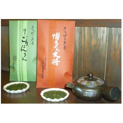 ふるさと納税 福岡市 博多シリーズお茶詰合せ(2種)　RH30 AN01 |  | 01