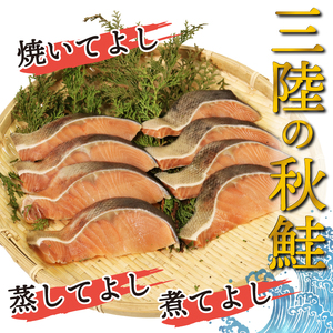 三陸産 秋鮭 無塩 10切れ ＆ ホタテ貝柱10粒 セット