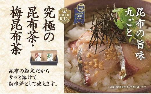 カネリョウ海藻　【iTQi優秀味覚賞二ッ星】! 【定期便6回】梅昆布・昆布茶セット・ギフト 海藻 昆布茶 梅昆布茶 ギフト おすすめ セット 受賞 二つ星 お茶漬け 調味料 便利 だし 出汁 お吸い物 パスタ 味付け お茶 _U19-T038_6