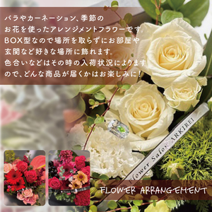 BOXアレンジメントフラワー（小）ギフトバッグ付き（ES-6）