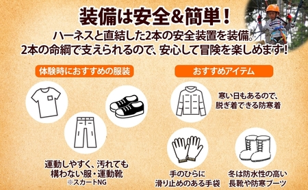 北海道 NAC アドベンチャー パーク 大人 1日券 1枚 アウトドア アクティビティ アトラクション 冒険 ジップライン 体験チケット バンジージャンプ 子供 大人 夏季 冬季 観光 ひらふ ニセコ