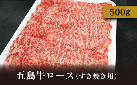 【色んな料理に♪幻の和牛のとろける旨味】五島牛 グルメセット 牛肉 すき焼き しゃぶしゃぶ 切り落とし ステーキ【ミートマーケットハラ】[RBO015]
