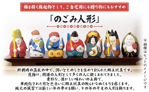 【大黒天】のごみ人形 七福神鈴｜七福神 人形 置物 郷土玩具 伝統工芸 縁起物 佐賀県 鹿島市 A-243