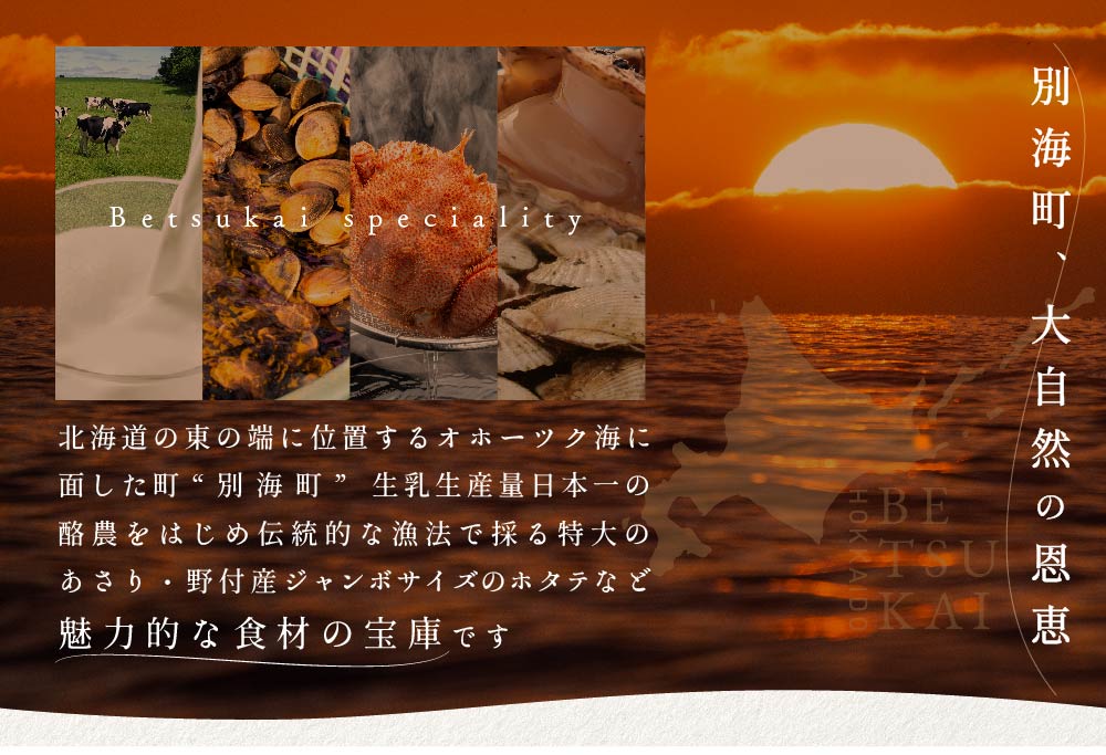 【ANA限定】【代々木　創作中国料理】トーキョーシノワ神子　新発想・新感覚の体験「別海町Bコース」お食事券1名様 CC0000049