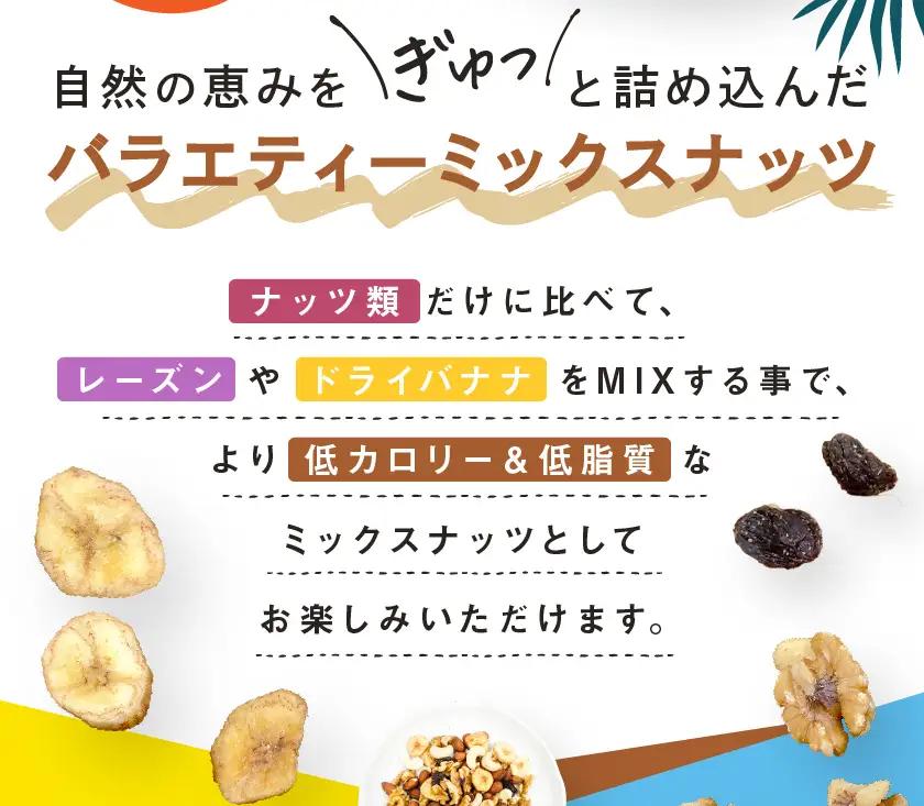 【6回定期】南国焙煎 フルーティー ナッツ 【 低カロリー ＆ 低脂質 】1.4kg