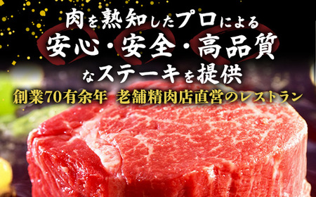 ステーキハウス寿楽 お食事・お買物券（6,000円分）｜ステーキ 食事券 グルメ券 チケット 券 ディナー ランチ 誕生日 ふるさと 納税 栃木県 那須町〔C-59〕 ※着日指定不可