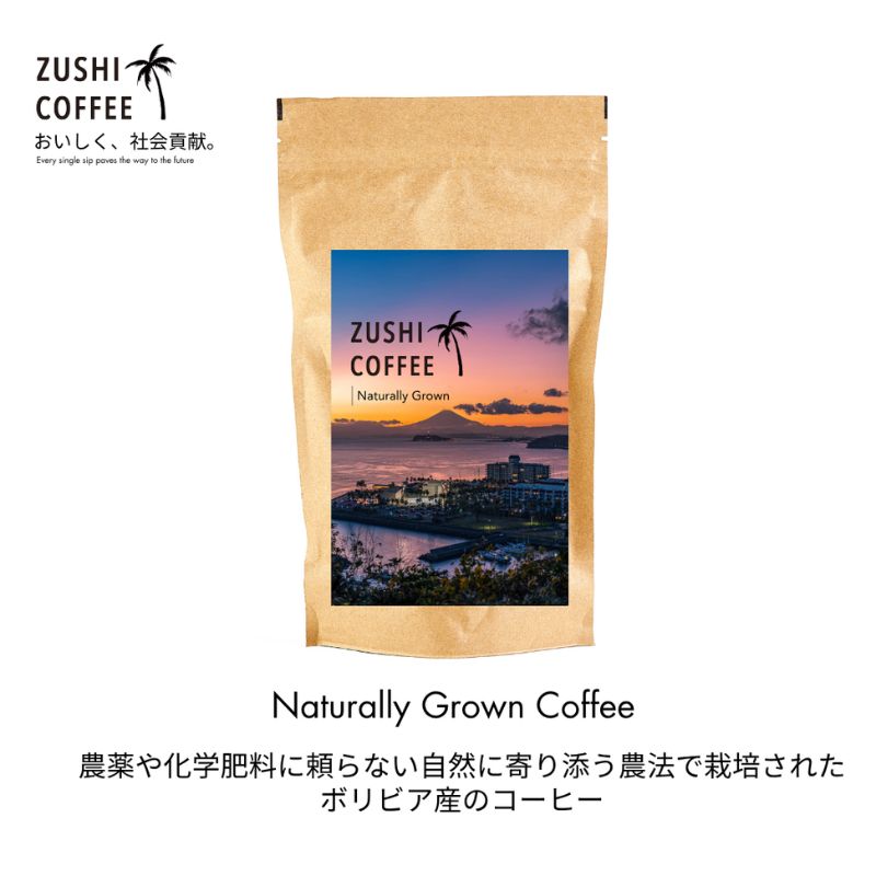 【ふるさと納税】ZUSHI COFFEE / コーヒー / Naturally Grown / 150g 粉 6個セット