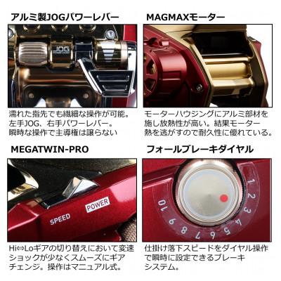 ふるさと納税 東久留米市 【釣具のダイワ】の電動リール シーボーグ 500MJ-AT(右ハンドル) |  | 01