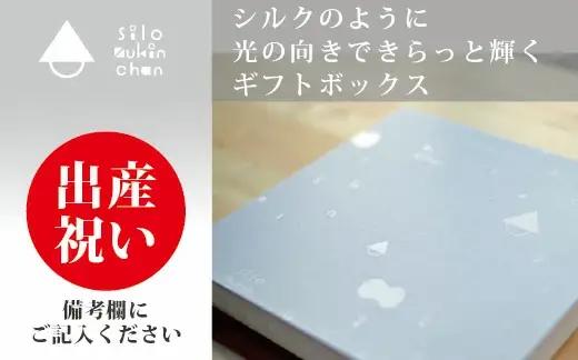 おくるみ とろけるようなシルクのおくるみ ( 種類：おひさま )