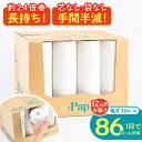 【ふるさと納税】【全12回定期便】芯・袋なし！ トイレットペーパー シングル 36個入 「e-Paper」《豊前市》【大分製紙】 芯なし 130m 無包装 コアレス[VAA049] 備蓄 防災 まとめ買い 日用品 消耗品 常備品 生活用品 大容量 147000147000円