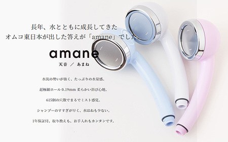 シャワーヘッド　天音 amane あまねスタンダード 【ソフトブルー】 [No.885-03]