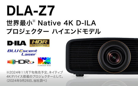 プロジェクター Victor Native4K D-ILA DLA-Z7【株式会社ＪＶＣケンウッド】[AKBK010]