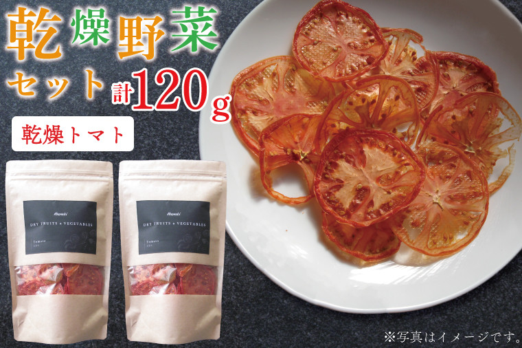 
EP-6　乾燥トマト 60ｇ×2
