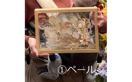 ドライフラワー フレームアレンジL（選べる4タイプ） ドライフラワー 乾燥花 プリザーブドフラワー アレンジメント フラワーアレンジ 三次市/ iolite flowers[APBT009]