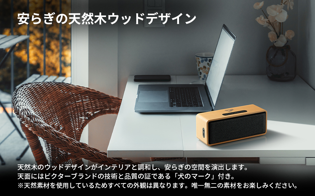 Victor ポータブルワイヤレススピーカー SP-WS02BT | 天然木ウッドボディ Bluetooth 高音質 12時間再生 AUX 対応 コンパクト ギフト 人気 おすすめ 神奈川県 横浜市