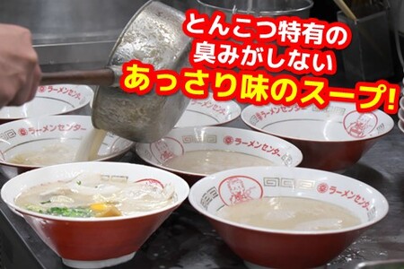 【年4回 四季の定期便】丸幸ラーメン(とんこつ生) 6食入り【ラーメン 生ラーメン とんこつ 豚骨スープ 九州とんこつ あっさり 行列】E1-A015305