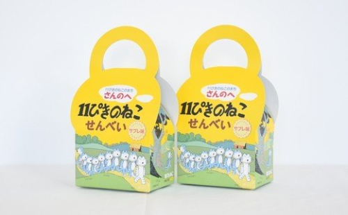 「11ぴきのねこ」せんべい【サブレ味】（11枚入り×2箱）