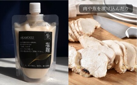 ベーシックセット 3点入り （しお麹 しょうゆ麹 あまみ麹 各300g×1パック） 合計900g ／ 塩麹 醤油麹 米麹 こうじ 麹 普段使い つける かける 和える ドレッシング たれ タレ 素 無