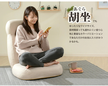 【ふるなび限定】贅沢ワイド座椅子 ベージュ FN-Limited-SP｜おしゃれ ワイド ひろびろ リクライニング ソファー チェアー 一人掛け 日本製 布地 セルタン 在宅勤務 テレワーク [042