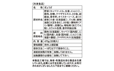 熊笹餃子 雫包(しずづつみ) 20個 餃子 餃子 餃子 餃子[BEAR014]
