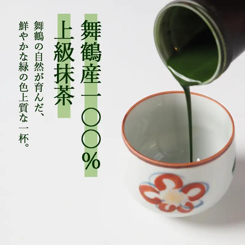 抹茶 上級 石臼挽き 抹茶 40g