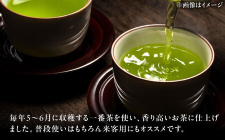 高級煎茶 5袋セット [AZBP015] 煎茶