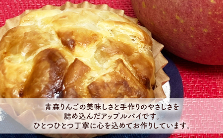 ばーばこうぼう ひんやり手作りアップルパイ 8個入り りんご 手作り 冷凍 スイーツ お菓子 洋菓子 りんご リンゴ アップル 青森県 鰺ヶ沢町