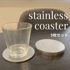 ステンレス製コースター 5枚セット｜野洲市 ステンレス製 コースター 5枚セット シンプル デザイン 耐久性 高品質 国産 インテリア キッチン雑貨 コーヒー ティータイム ギフト プレゼント お取り寄せ 通販 ふるさと納税 ｜