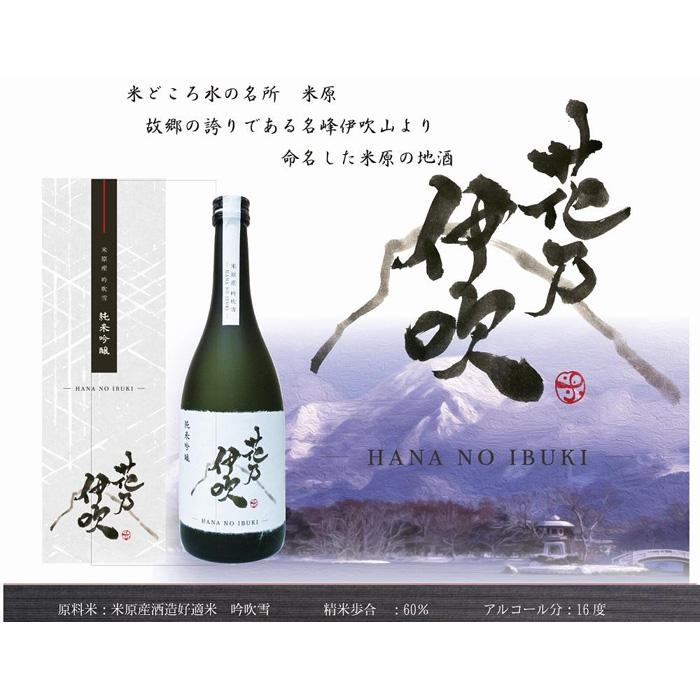 【ふるさと納税】花乃伊吹 純米吟醸 720ml×3本 | お酒 さけ 人気 おすすめ 送料無料 ギフト