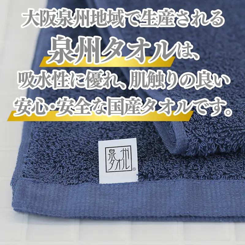 【ホテル基準】吸水性バツグン！ フェイスタオル 6枚 (ダークブルー)  泉州タオル