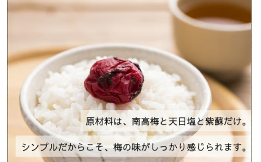 【常温保管可能 】天日塩と紫蘇だけで漬けた無添加梅干し2kg(塩分15％)／南高梅 【umehkr003A】