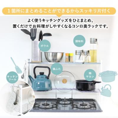 ふるさと納税 三条市 arteコンロ奥ラック 2段 幅70 ホワイト [川口工器] 【040S036】 |  | 01