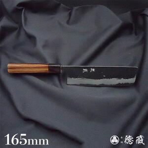 土佐黒打ち刃物 菜切包丁 165mm 両刃 青紙スーパー 紫檀八角 徳蔵オリジナル 【37013】【グレイジア株式会社】[ATAC112]