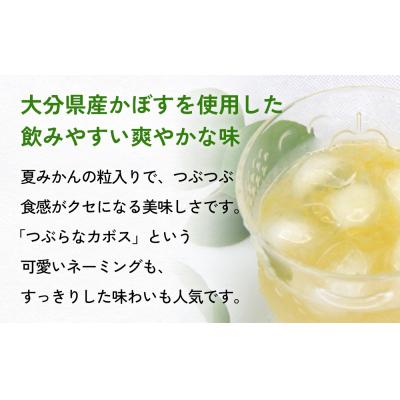 ふるさと納税 玖珠町 大分県産かぼすを使った「つぶらなカボス」 |  | 01