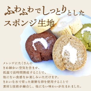 ロールケーキ 12個 詰め合わせ 個包装 プレーン・チョコセット 【くるくるケーキ】