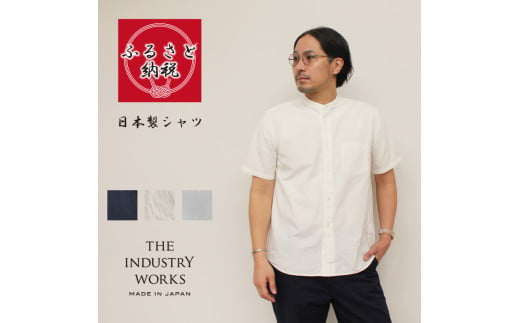 播州織メンズシャツ「THE INDUSTRY WORKS」（1着）【TIW_213（ホワイト）】（37-39）Lサイズ