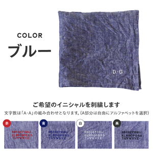リネンクロス ブルー 【R&D.M.Co-】LINEN CLOTH クロス キッチンクロス ハンカチ 高品質 日本製生地 リネン100% オールドマンズテーラー 山梨 富士吉田 