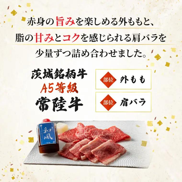 常陸牛 焼肉 お一人様エールギフト120ｇ×3箱 茨城県 水戸市 肉のイイジマ（DU-187）