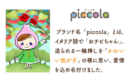【美濃焼】piccola(ピッコラ) 一輪挿し nagagutsu(長ぐつ) ブルー 【金新製陶所】インテリア 雑貨 花瓶 一輪挿し お花 コンパクト ブルー 青 写真映え かわいい シンプル おしゃ