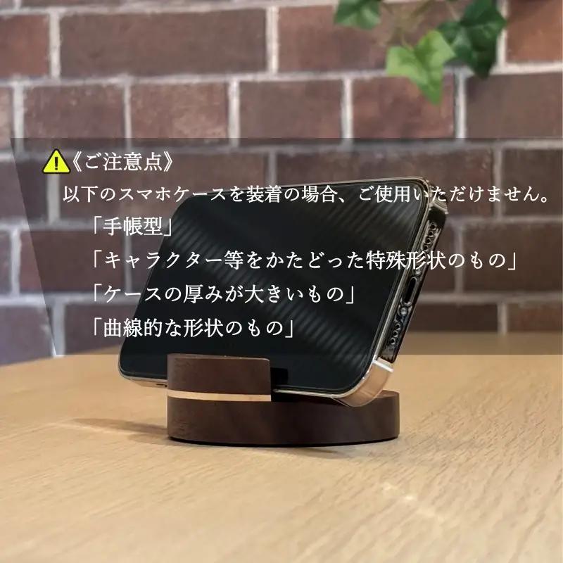 スマホスタンド "縁-en-" ウォールナット（ウォールナット×メープル）