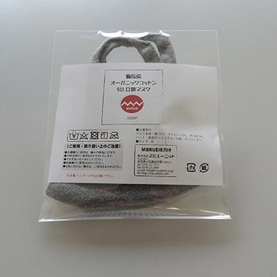 ふるさと納税 大和高田市 備長炭+オーガニックコットン マスク　3D&Ag(M)1枚　【4375-7512-01 パット無し】 |  | 03