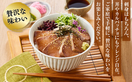 羅臼産刺身用ブリ　500g