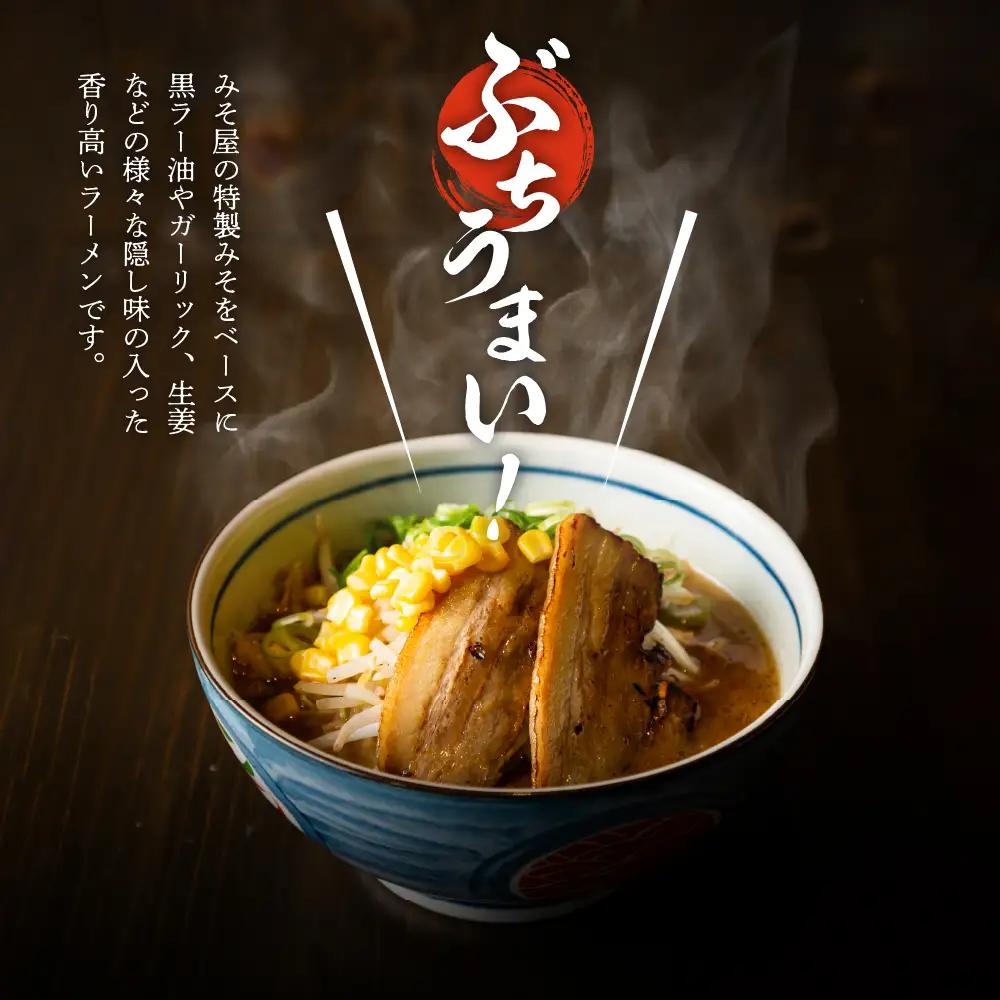 ラーメン 9食セット 麺 味噌 ラーメン 常温 広島県 呉市