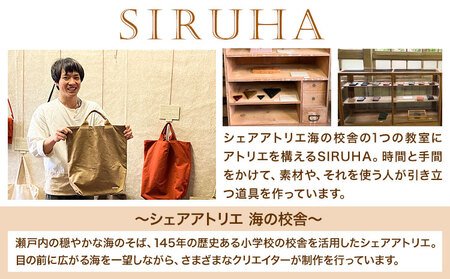 SIRUHA手帳 名入れ可能 ブラウン システム手帳