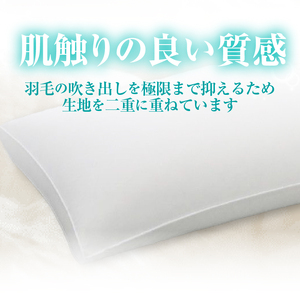 ストマックスリーパー　ダウンピロー【羽毛枕】　５０ｃm×７０ｃm【大型サイズ】