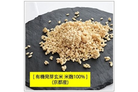 京都・喜右衛門 有機生甘酒発芽玄米（フローズン）（370g×5）