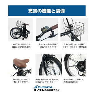 【サイモト自転車 】イ－コンシャス　コンパクト  電動アシスト自転車 20型 6段変速 (G469)【完全組立】【マットイエロー】