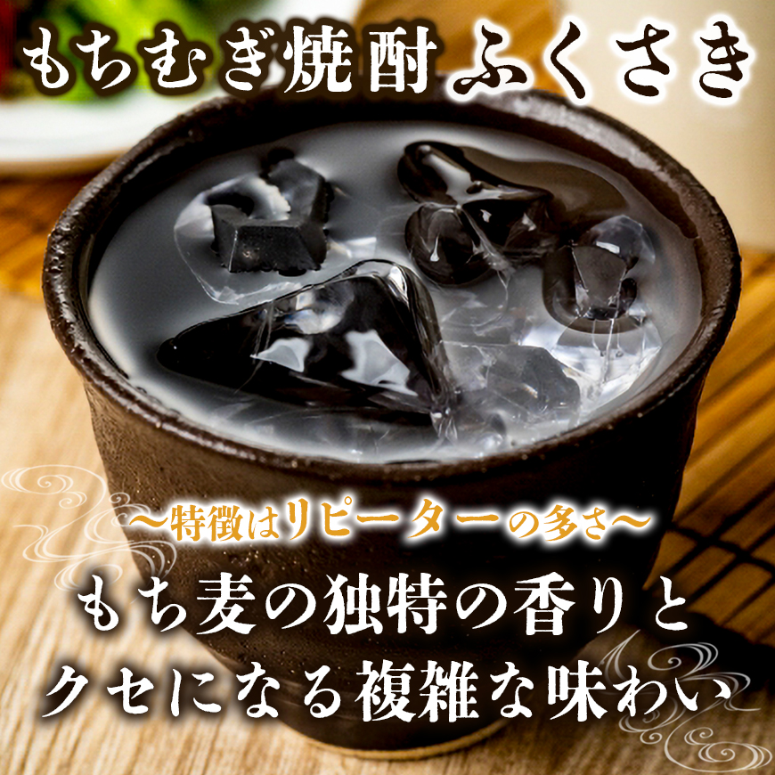 お正月を福崎ふるさとお酒2本セット（純米吟醸酒1本＋もちむぎ焼酎1本）で祝おう！（元日に届くガジロウ直筆年賀状付き）