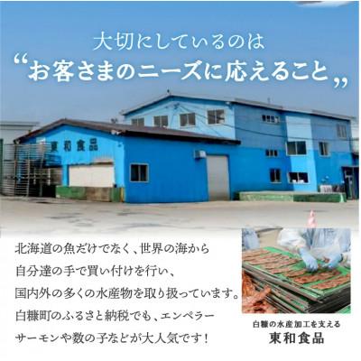 ふるさと納税 白糠町 にしんチップ 300g |  | 01